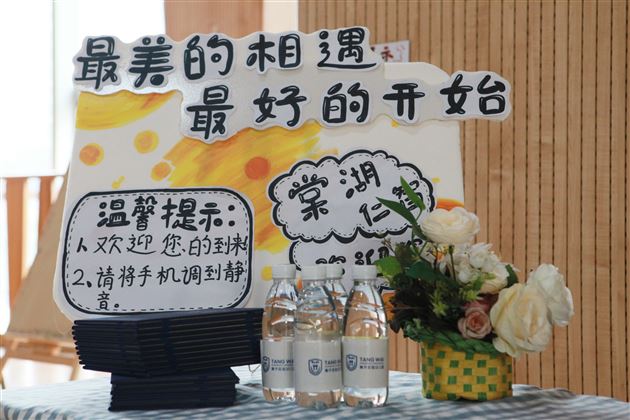 同心同行 共育花开——棠湖仁智幼儿园召开2022年秋期家委会&伙委会