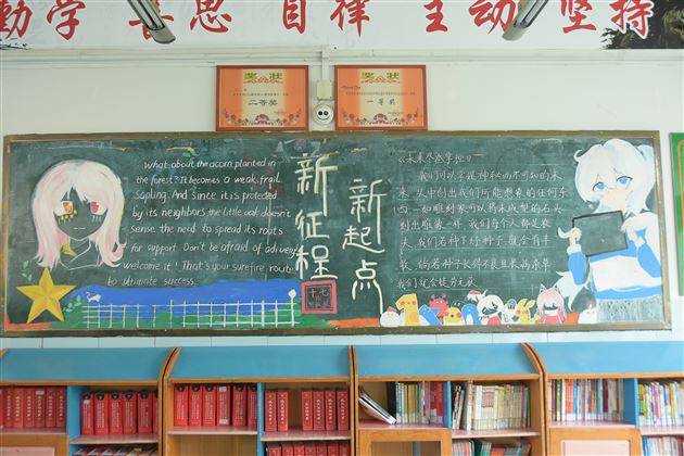 学博以明万里，日新而臻至善——初2022级班级文化建设特写