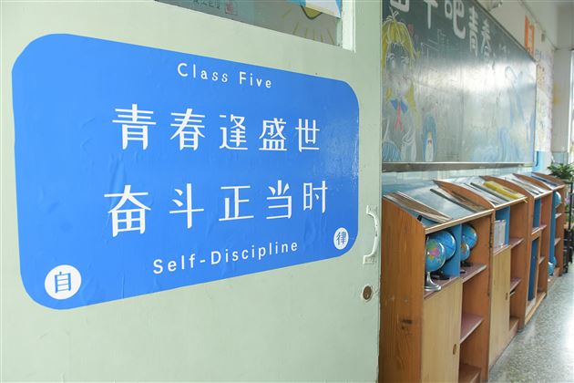 学博以明万里，日新而臻至善——初2022级班级文化建设特写