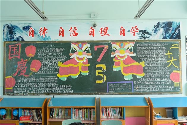 学博以明万里，日新而臻至善——初2022级班级文化建设特写