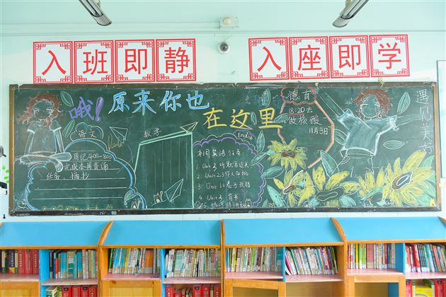 学博以明万里，日新而臻至善——初2022级班级文化建设特写