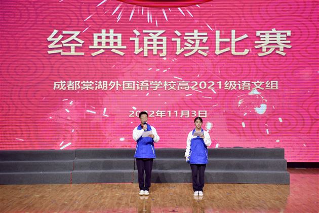 雅言传承文明 经典浸润人生——棠外高2021级国学班经典诵读活动