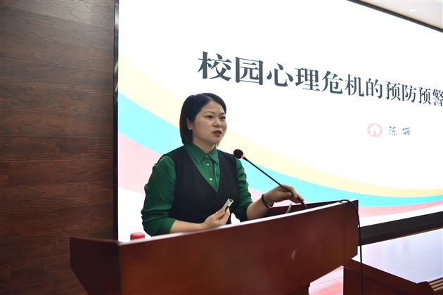 心有温度护成长 应对得法化危机——棠外开展校园心理危机的预防及干预主题德育讲座分享会