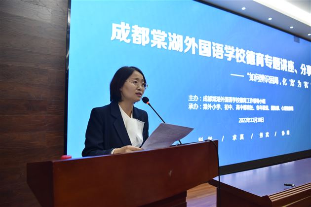 心有温度护成长 应对得法化危机——棠外开展校园心理危机的预防及干预主题德育讲座分享会