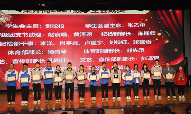 当有凌云志 不负少年时——棠外高2021级高二（上）期中考试总结表彰大会