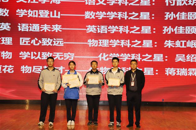 当有凌云志 不负少年时——棠外高2021级高二（上）期中考试总结表彰大会