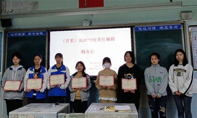 《甘棠·高中版》学生编辑招新结束，李馨蕊等8名同学获颁聘书