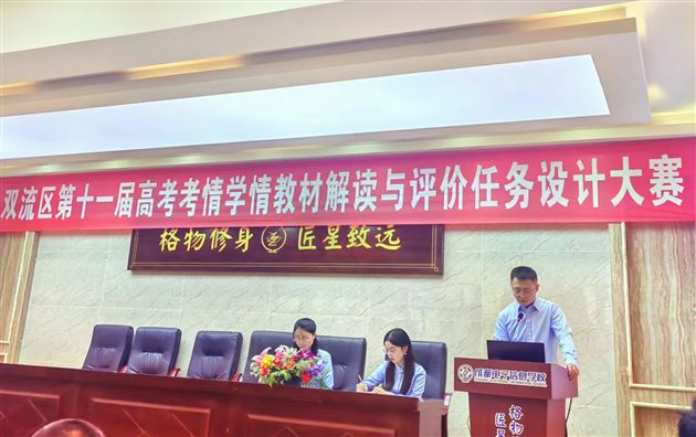棠外高三英语备课组荣获双流区第十一届考点解读和教学内容设计大赛一等奖