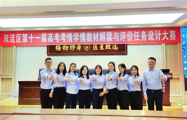 棠外高三英语备课组荣获双流区第十一届考点解读和教学内容设计大赛一等奖 