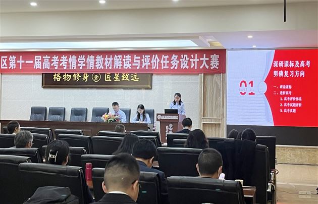 棠外高三英语备课组荣获双流区第十一届考点解读和教学内容设计大赛一等奖 
