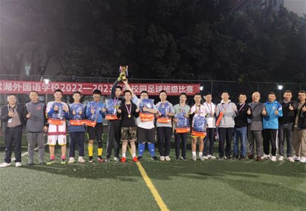 棠外2022-2023赛季高一年级校园足球嘉年华圆满落下帷幕 