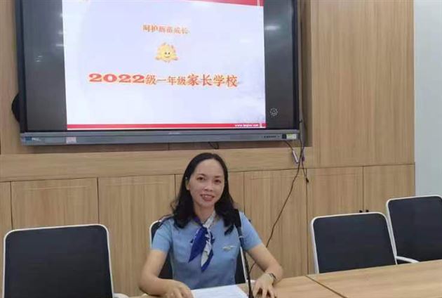 构建家校合作战队 助力孩子健康成长——记棠外附小一年级家长线上课堂