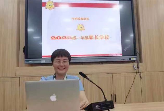 构建家校合作战队 助力孩子健康成长——记棠外附小一年级家长线上课堂