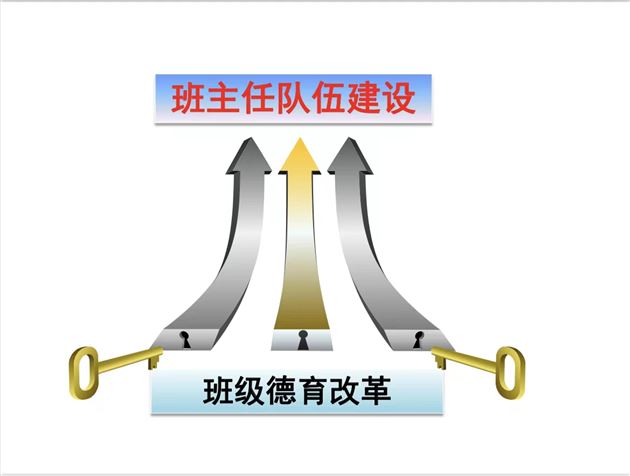 棠外孙晓晖老师受邀为成都市百名中学校长作入职培训
