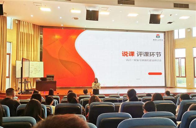 成都棠湖外国语学校李秀芳老师受邀点评