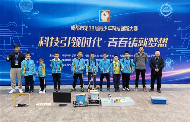 棠外附小学子在成都市第38届青少年科技创新大赛获四项一等奖 