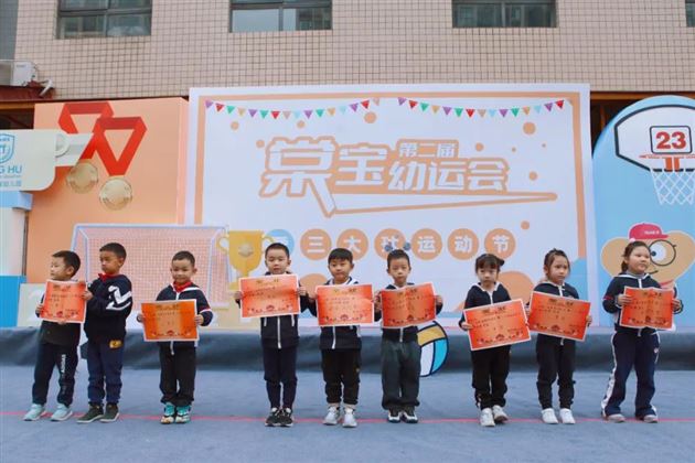 玩转三球 悦享运动——棠湖仁智幼儿园第二届幼运会暨三大球运动节