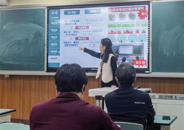 张静老师进行组内“物质的量的单位——摩尔”课例说课时的照片