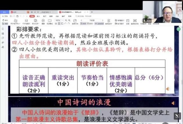 共聚云端，听名师之声 