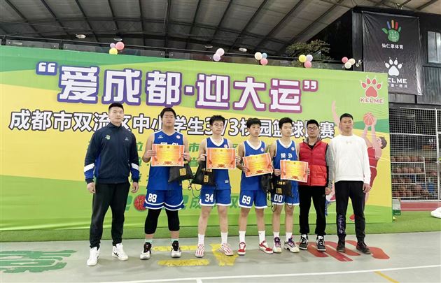 棠外初中篮球队勇夺2022年双流区中小学生3V3篮球赛冠、亚军