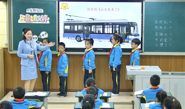 大家排好队 文明在心中——记棠外附小朱栎颖老师献课双流区道德与法治教研课