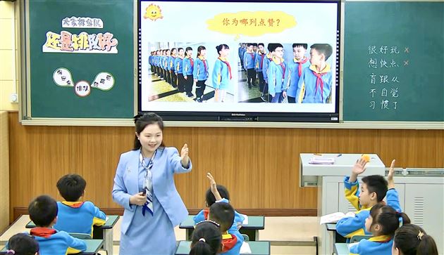 大家排好队 文明在心中——记棠外附小朱栎颖老师献课双流区道德与法治教研课