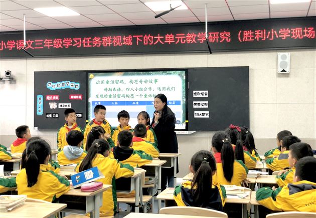 厚研厚教，借助学习支架，建构童话课堂——记棠外附小韩黎老师献课活动