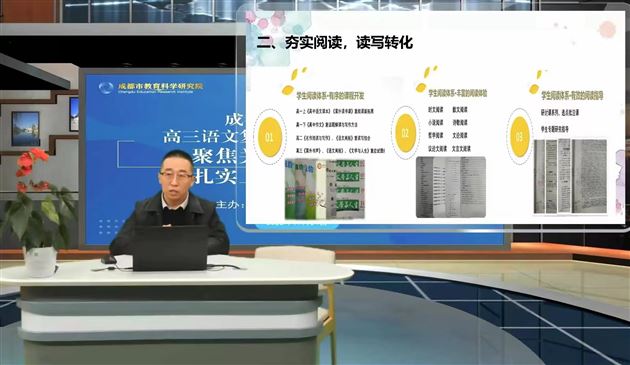刘广生老师以《妙笔生花非易事，精准施教期有成》为题开展讲座