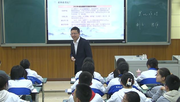 何璋老师课例展示