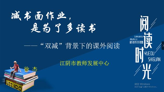 暖暖冬日  一起读书