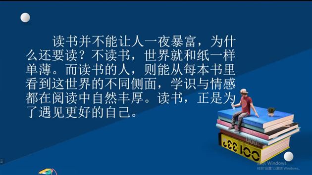 暖暖冬日  一起读书