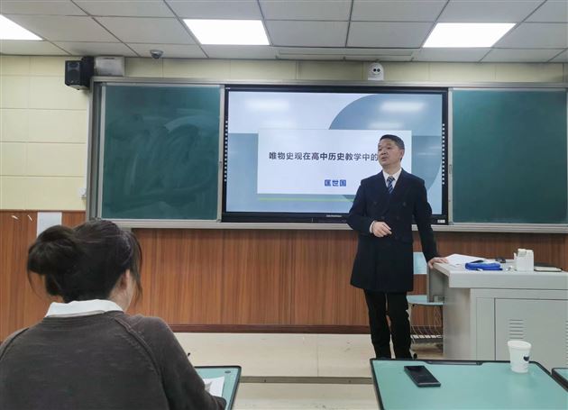 深研“三新”内涵 精准史观教学——记柯亚莉历史名师工作坊与双流区匡世国工作室联合教研