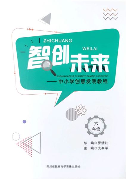 课题谱新篇 砥砺结硕果——棠外附小市级子课题顺利结题