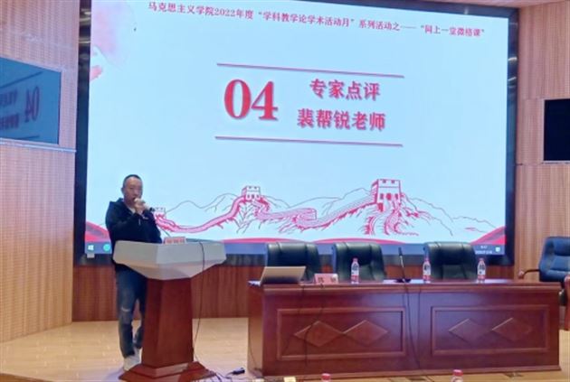 棠外裴帮锐名师工作坊导师裴帮锐受邀参加四川师范大学马克思主义学院学术活动