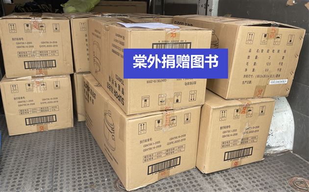 助力乡村建设 共蓄文化力量——记棠外开展支援乡村建设志愿捐书活动