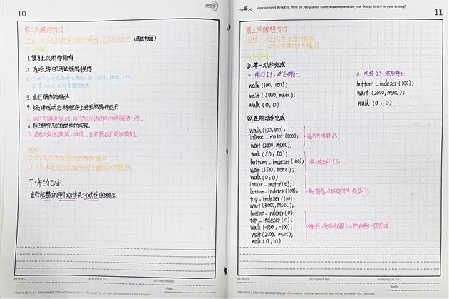 棠外初中获四川省青少年机器人竞赛VEX工程日志一等奖和最佳创意奖
