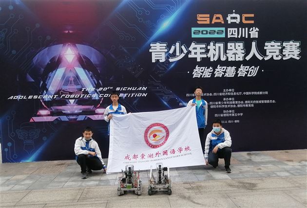棠外初中获四川省青少年机器人竞赛VEX工程日志一等奖和最佳创意奖