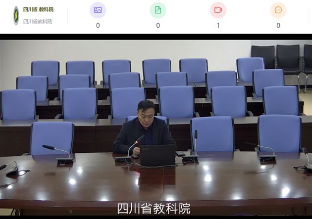 教学评一致性教学研讨