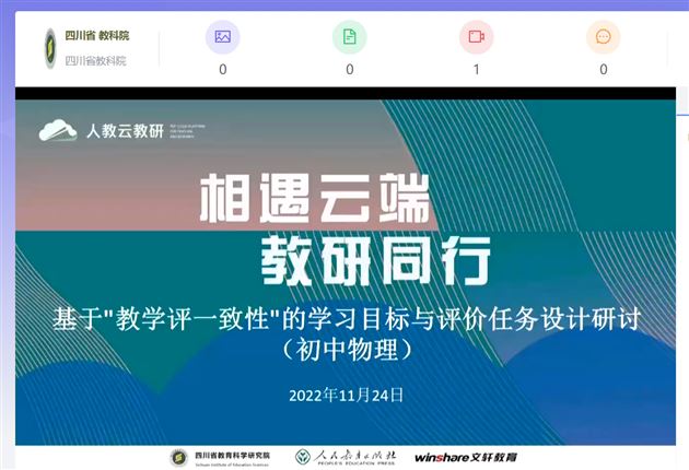 基于教学评一致的任务探讨