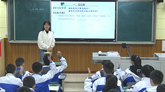 赵仕芳老师献课《磁现象 磁场》