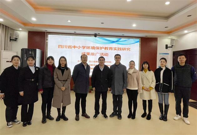 棠外教师参加四川省中小学环境保护教育实践研究成果推广活动