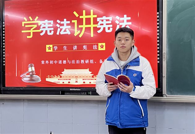 学习党的二十大精神，自觉维护宪法权威——棠外初中举行“国家宪法日”主题教育系列活动