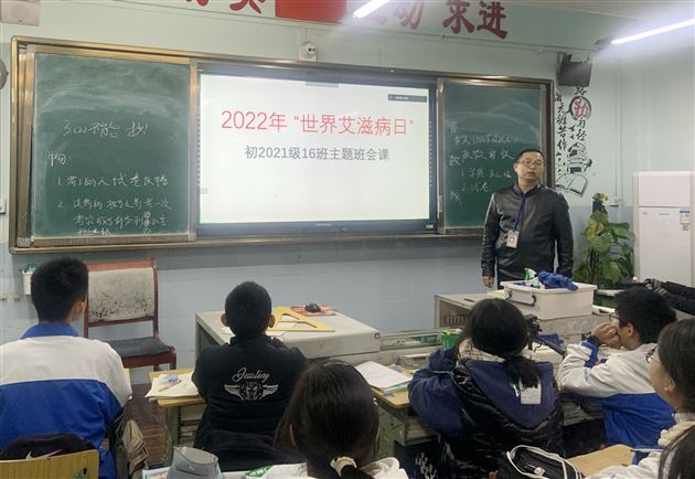 方心未艾——棠外初中开展“2022年艾滋病日宣传”主题班会活动