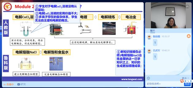 聚焦“双新”改革 落实素养培育——棠外化学教师华英利在成都市教研会上作专题讲座