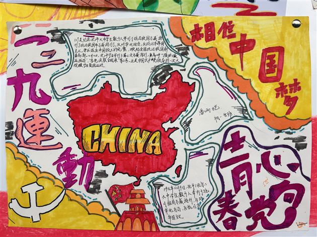 棠外初中开展“纪念一二·九”文化墙评比活动