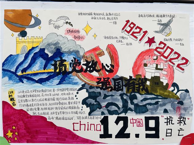 棠外初中开展“纪念一二·九”文化墙评比活动
