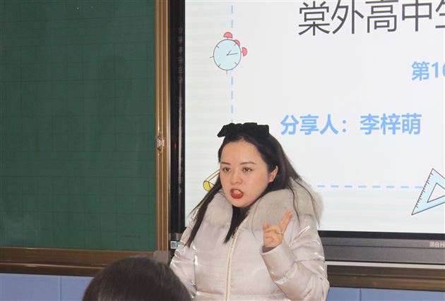 棠外校友分享会之“听自己的声音”