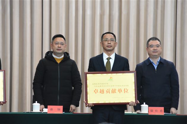 棠外获四川省第十四届运动会“卓越贡献单位”表彰