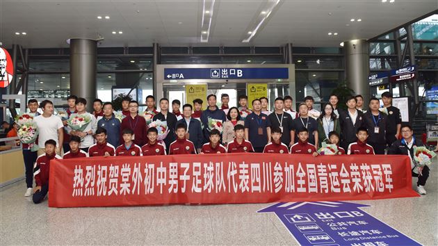 棠外初中男足代表四川参加第二届青运会荣获冠军