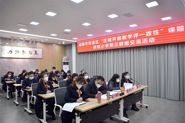 共研共享共成长 研教研学研课改